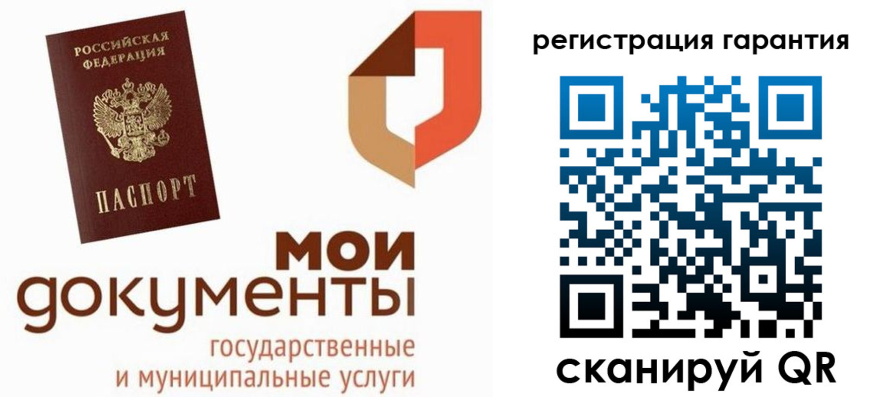 прописка штамп в Ингушетии