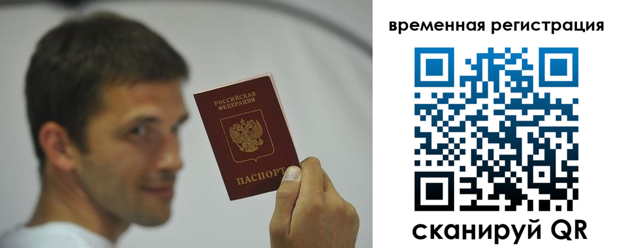 временная регистрация в квартире в Ингушетии