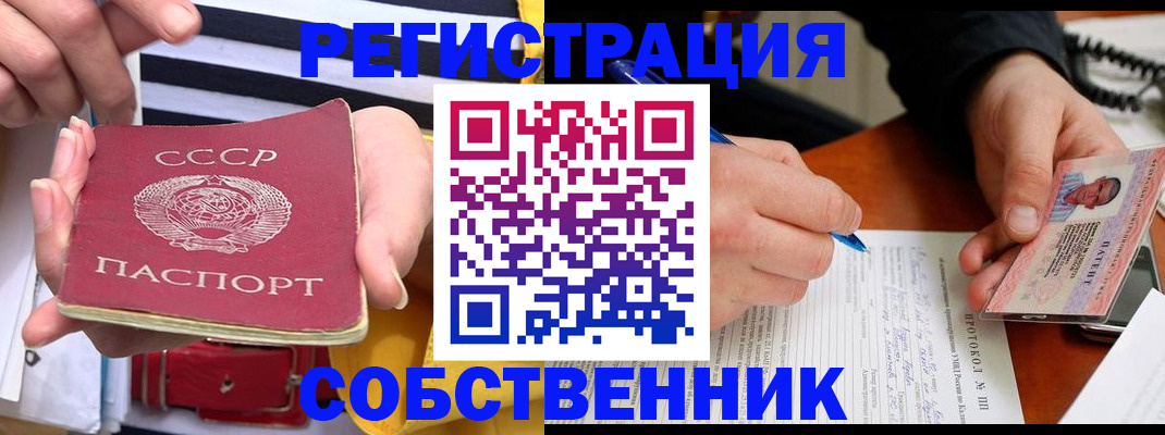 прописка ребенка в Ингушетии