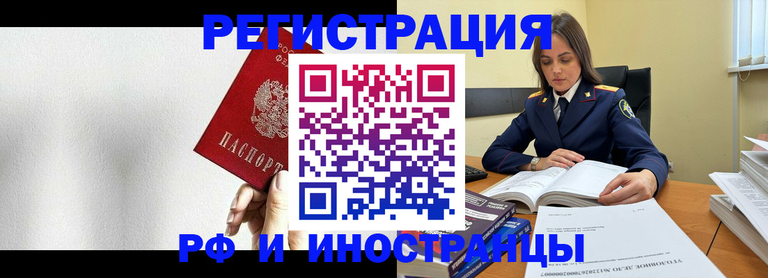 прописка для кредита в Ингушетии