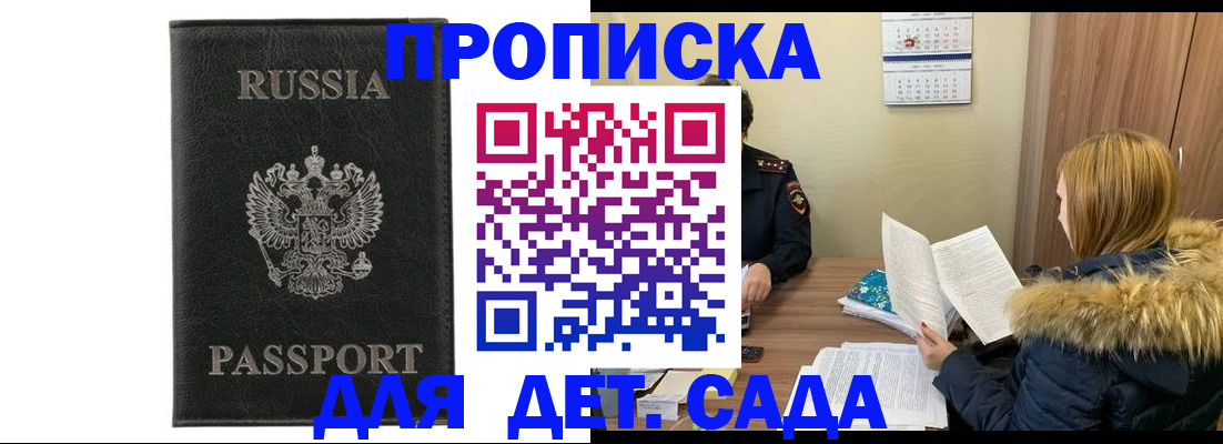 временная регистрация недорого в Ингушетии
