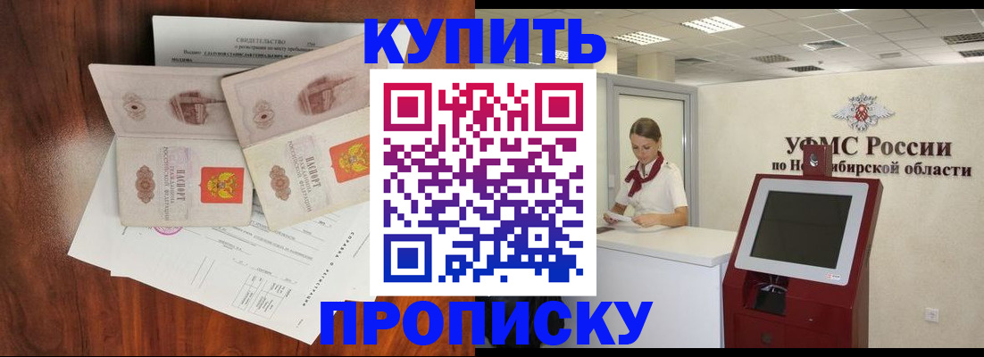 временная регистрация поиск в Ингушетии