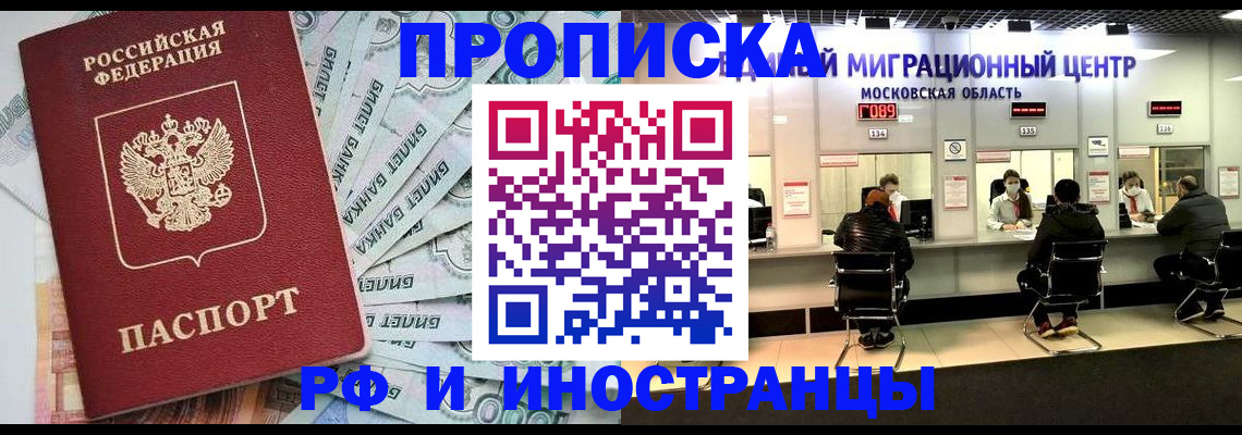 где прописаться в Ингушетии
